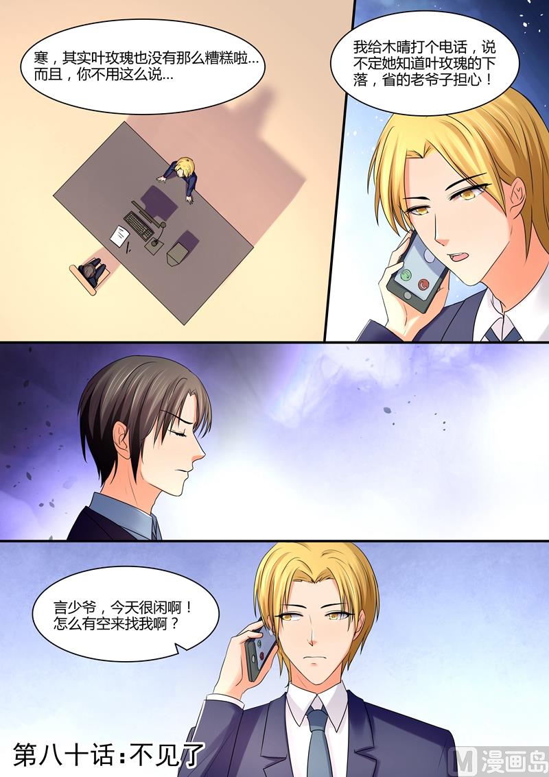 第80话：不见了-第80话