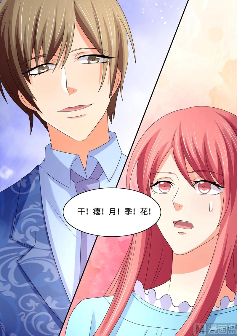 第84话：干瘪月季花-第84话