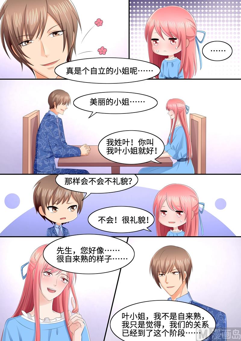 第84话：干瘪月季花-第84话