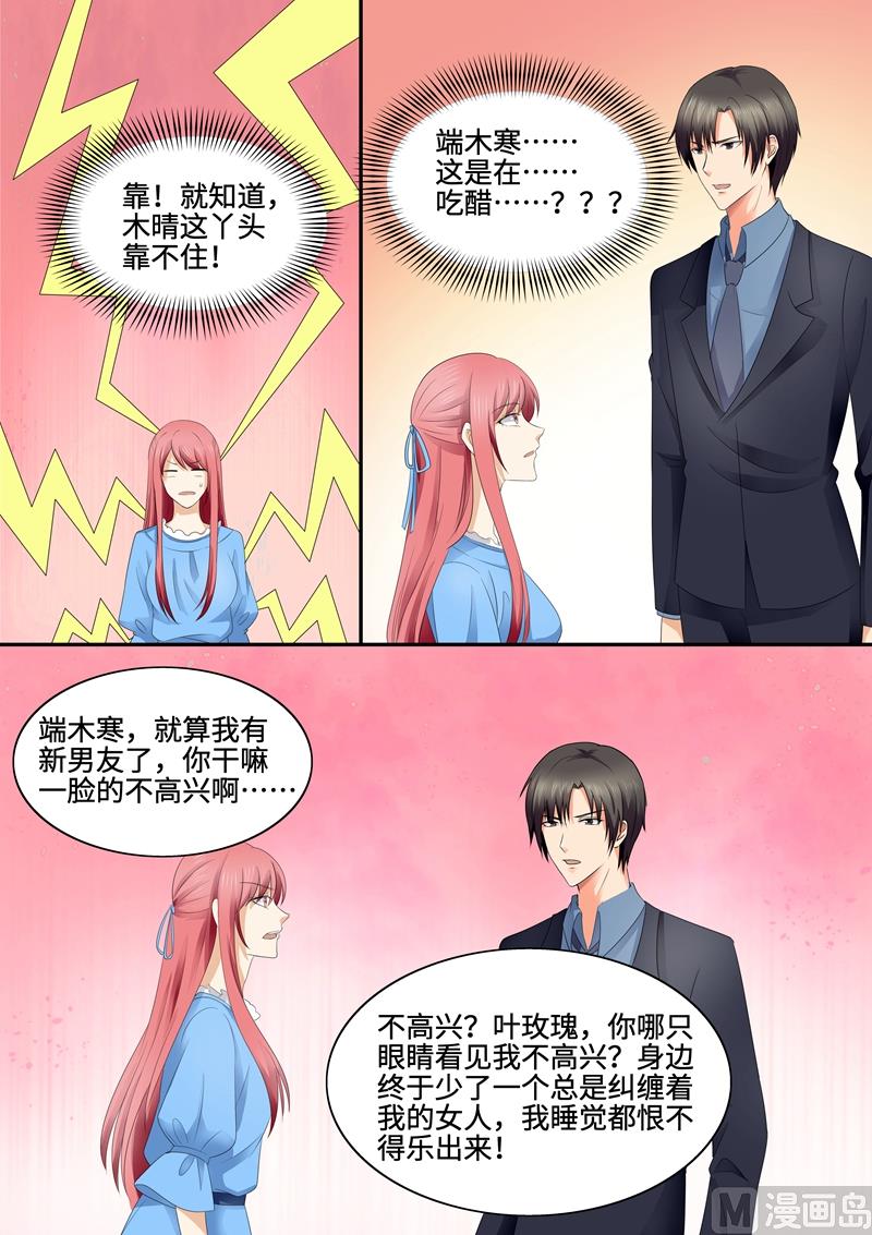 第84话：干瘪月季花-第84话