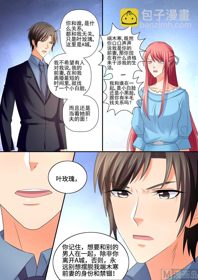 第84话：干瘪月季花-第84话