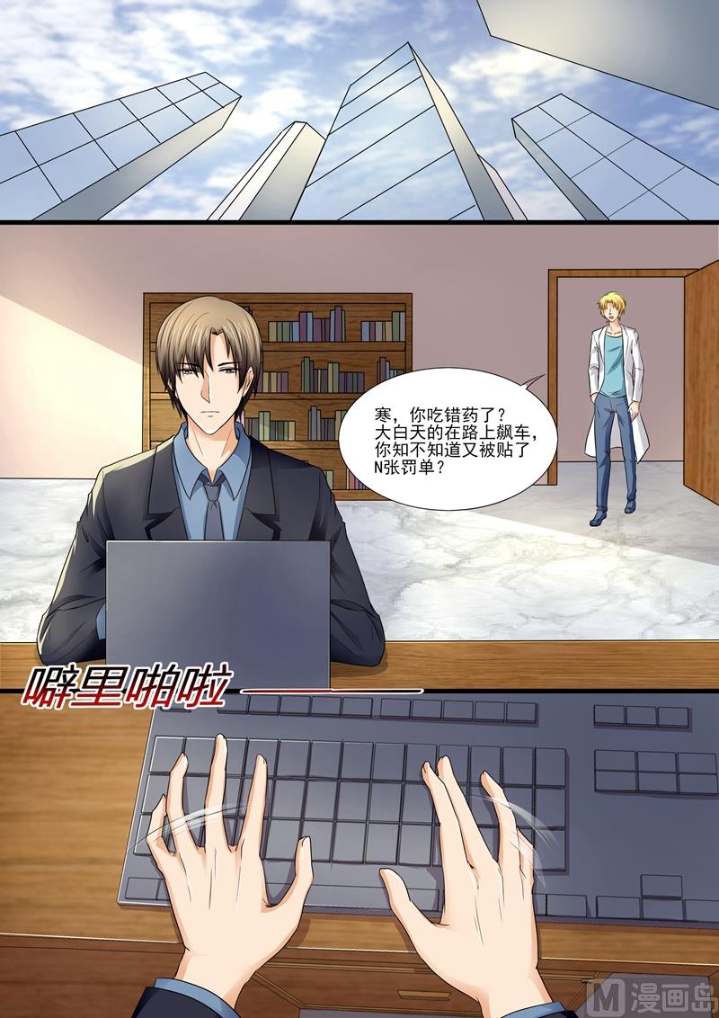 第86话：太高看你了-第86话