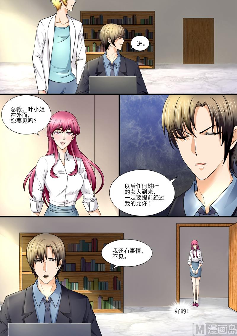 第86话：太高看你了-第86话