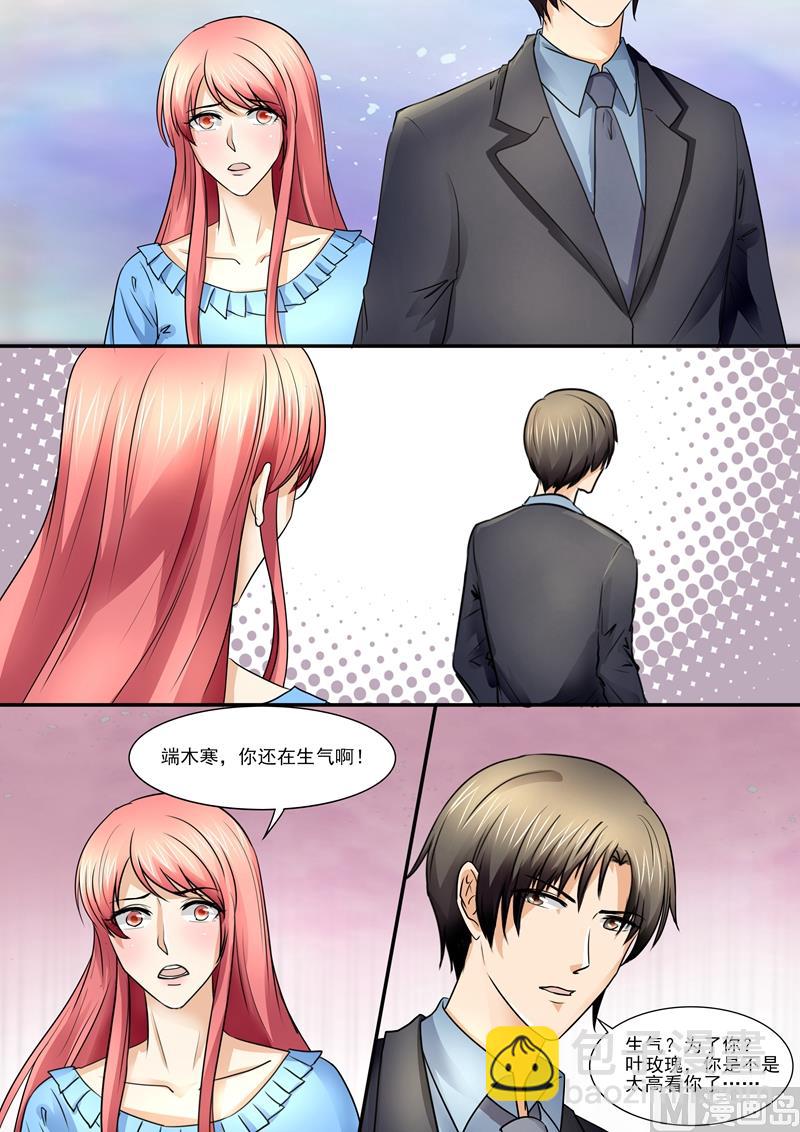 第86话：太高看你了-第86话