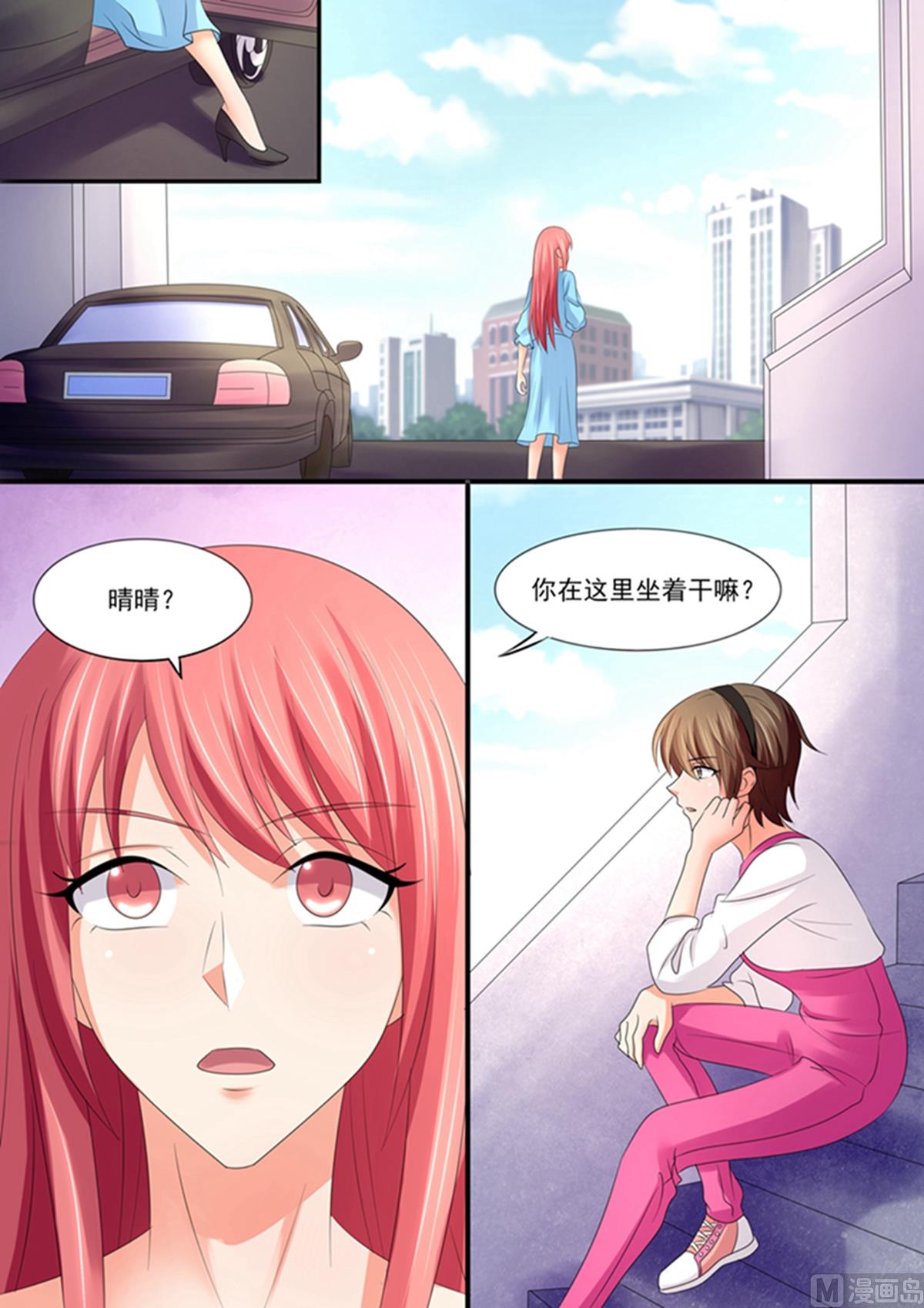 第88话：他会妒忌吗？-第88话