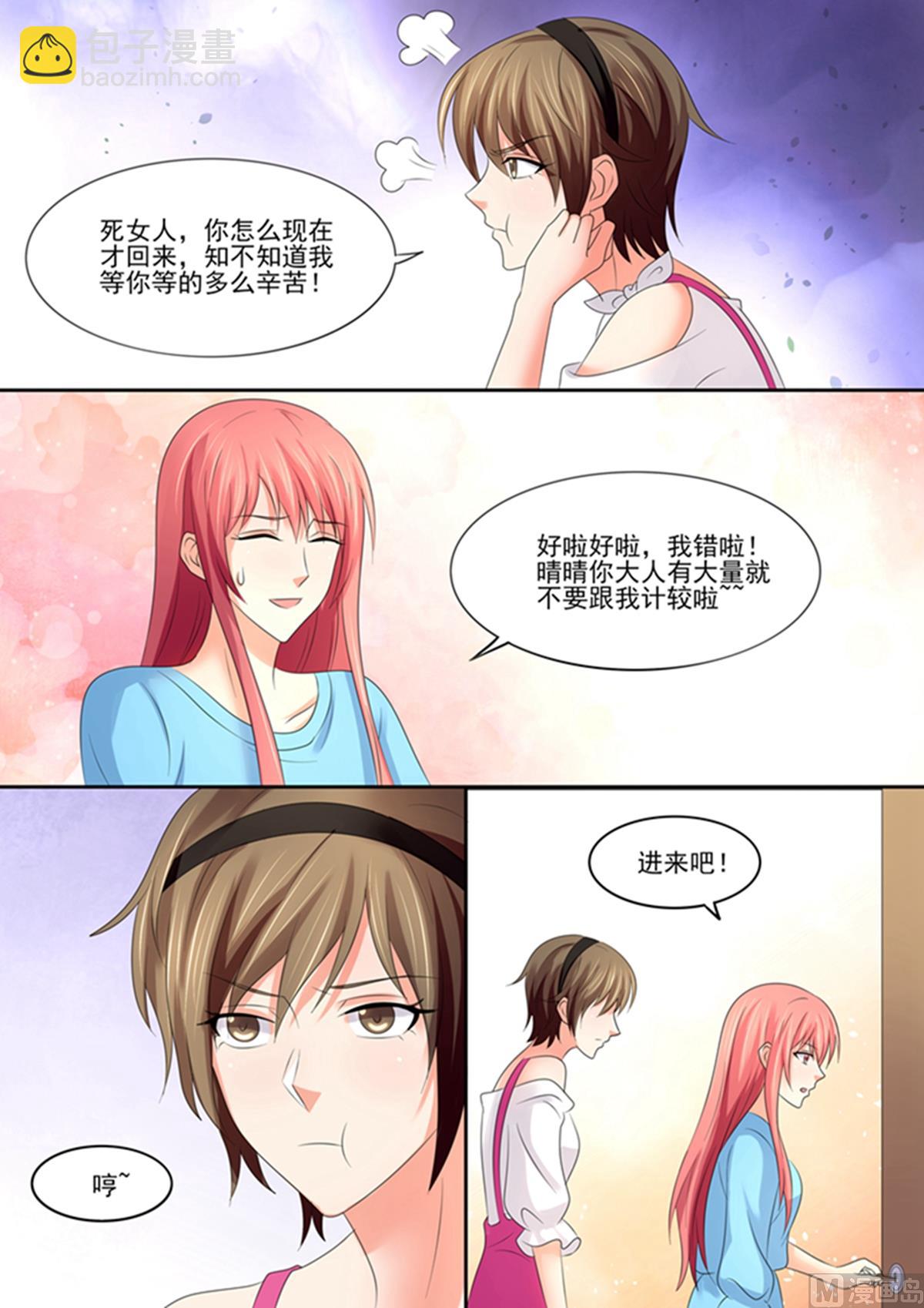 第88话：他会妒忌吗？-第88话