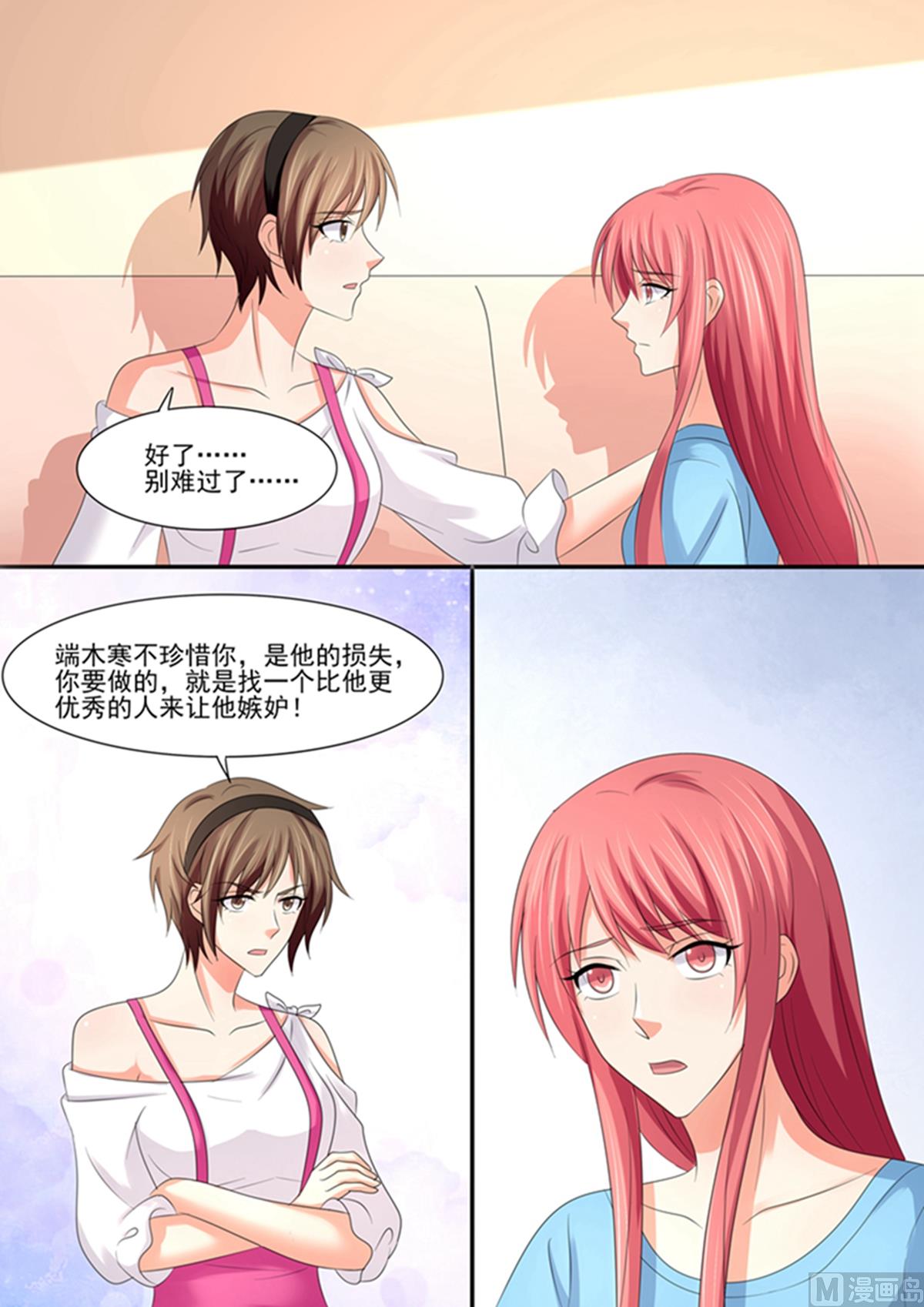 第88话：他会妒忌吗？-第88话