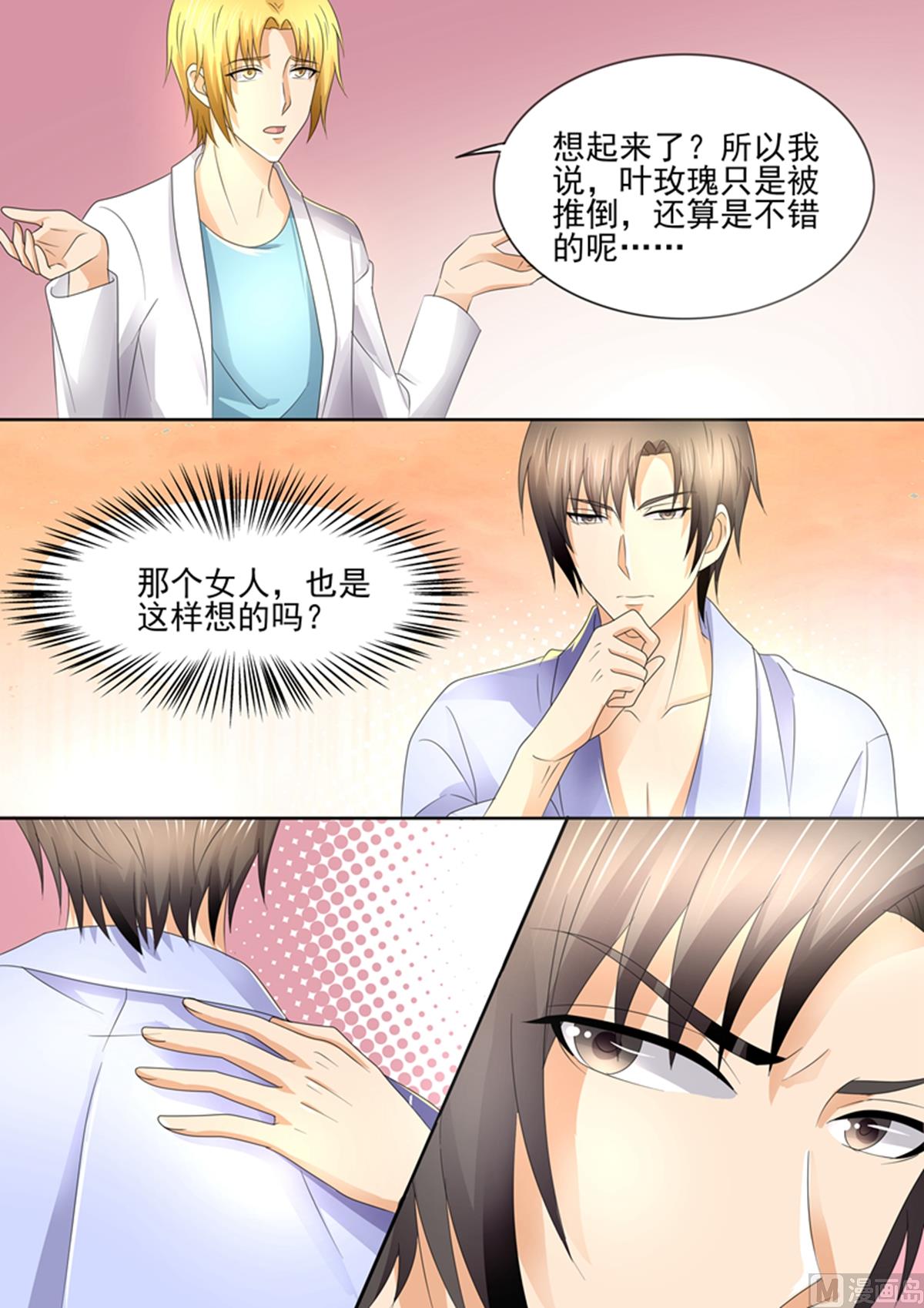 第90话：你喜欢叶玫瑰吗？-第90话