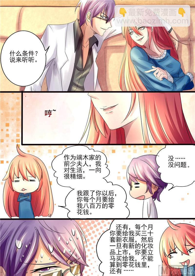 第10话：夫妻间-第10话