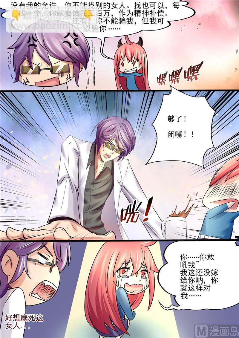 第10话：夫妻间-第10话