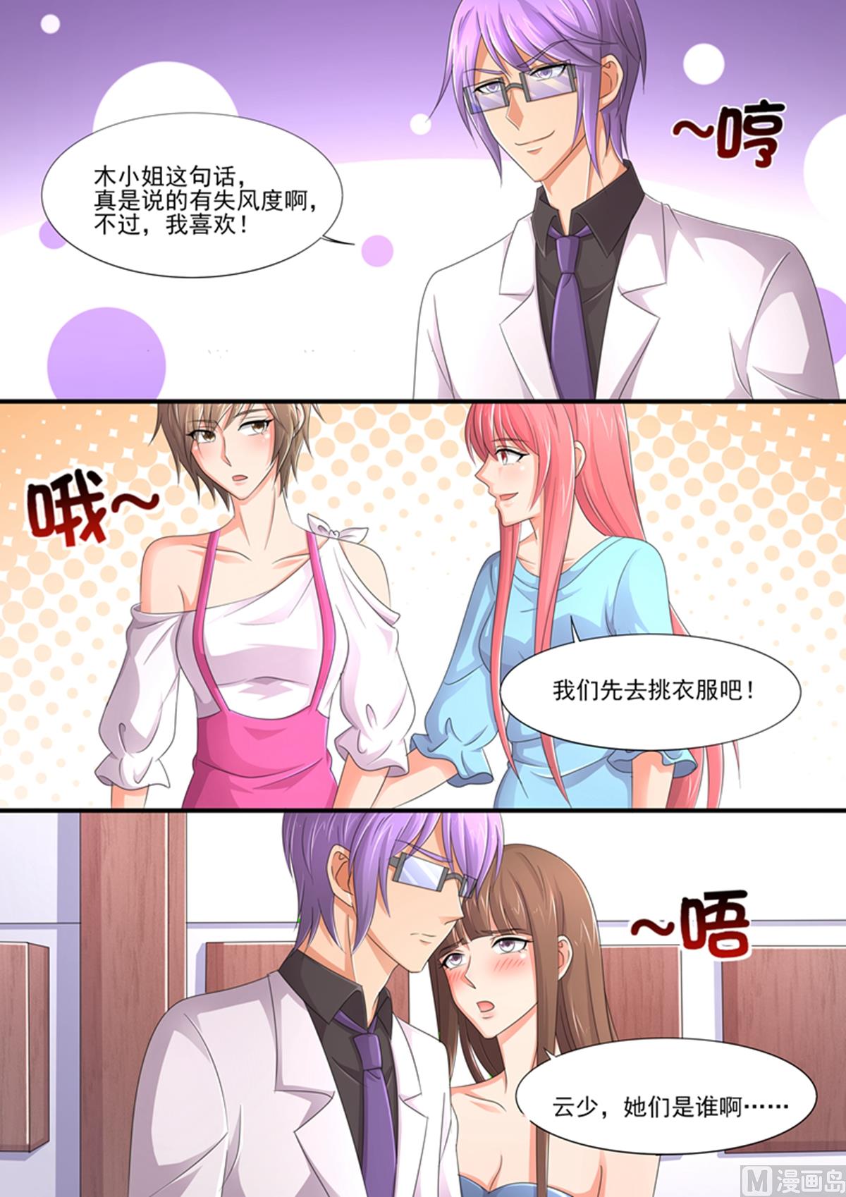 第92话：关你什么事？-第92话