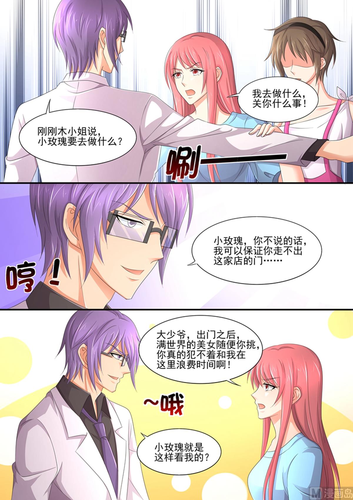 第92话：关你什么事？-第92话