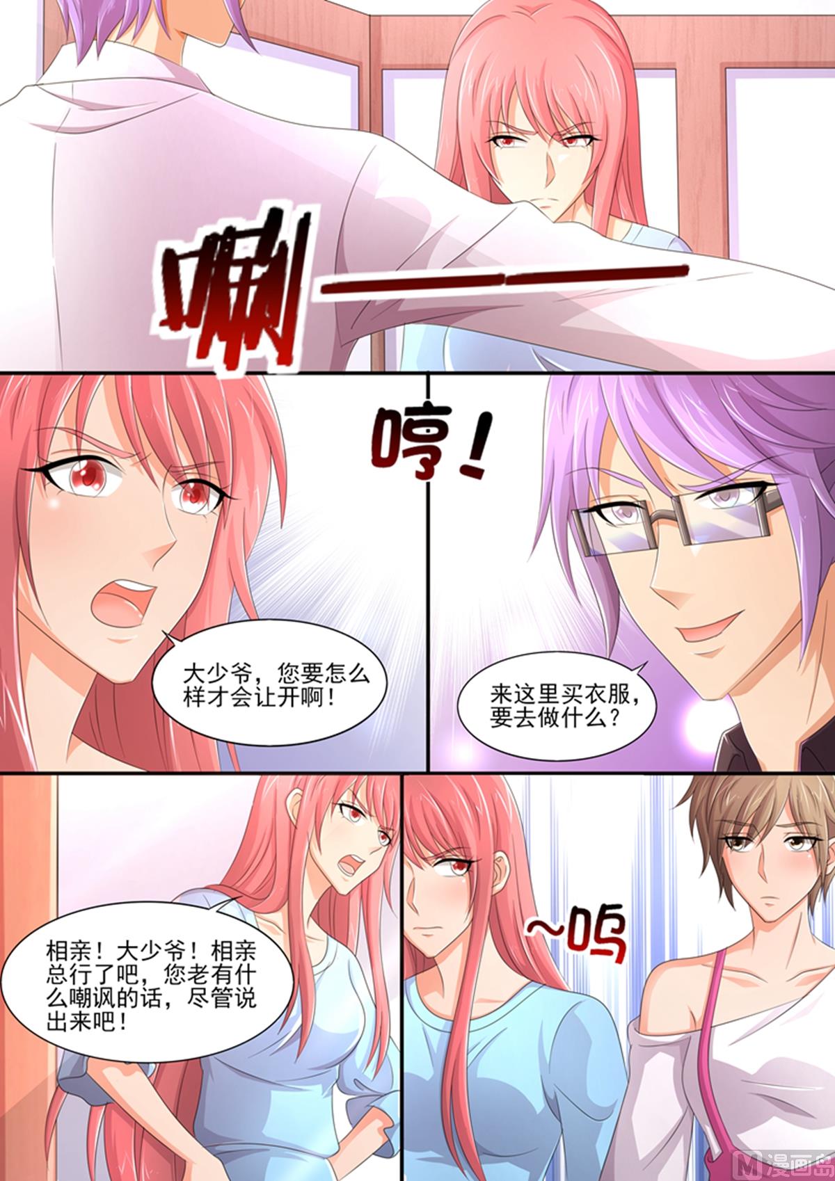 第92话：关你什么事？-第92话