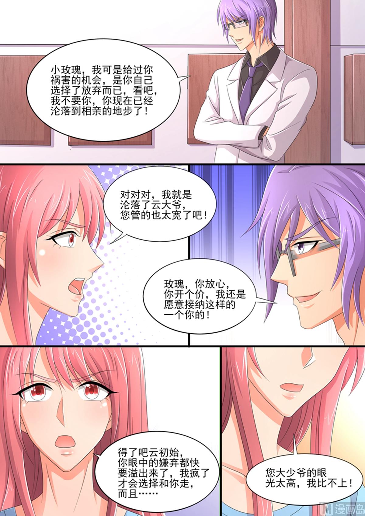 第92话：关你什么事？-第92话