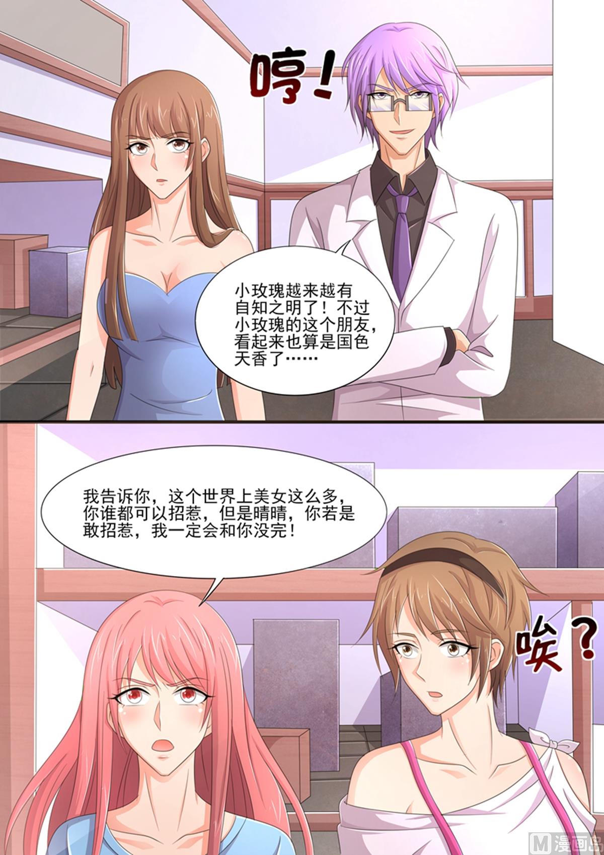 第92话：关你什么事？-第92话