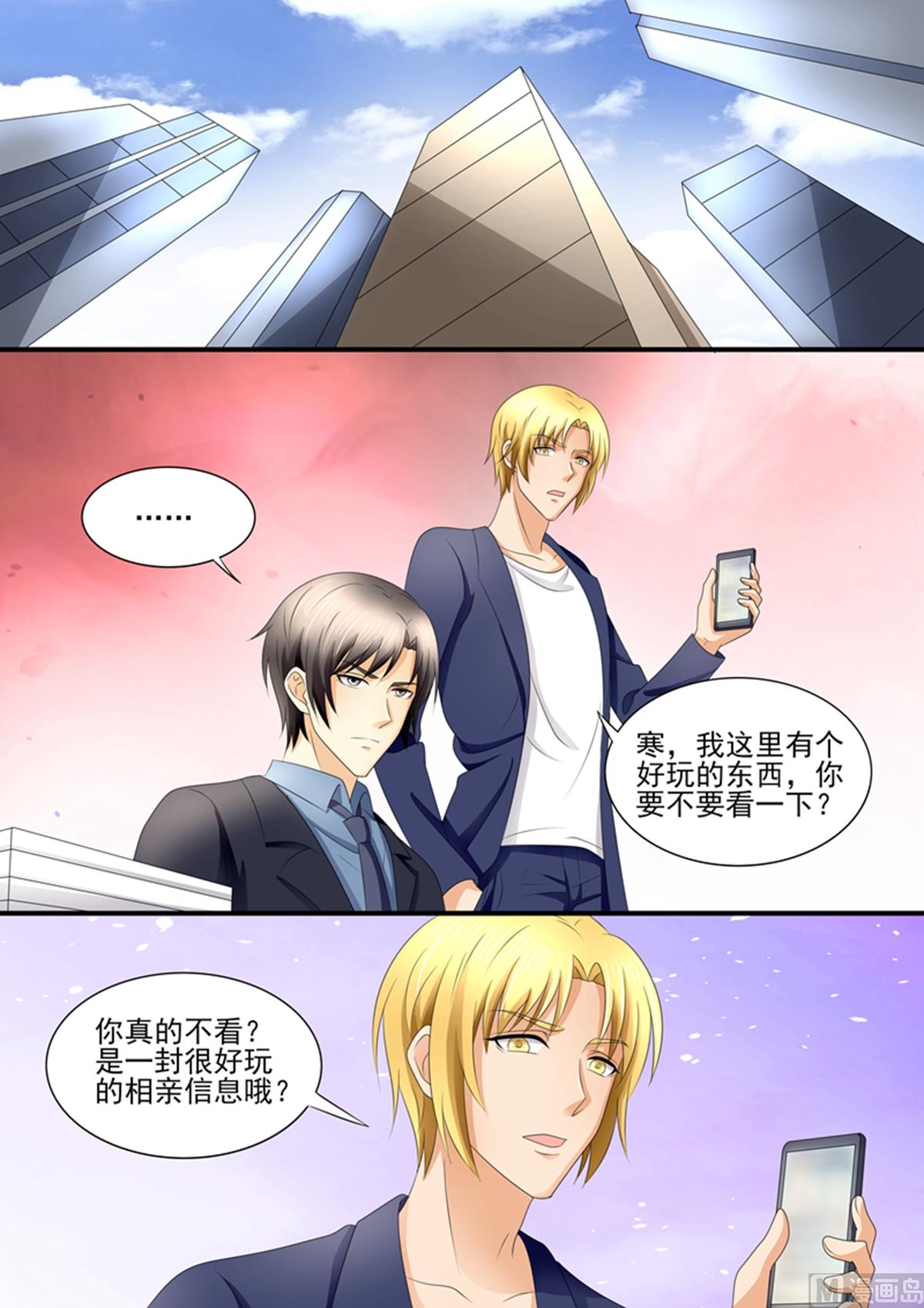 第94话：你从哪里找的这些奇葩？-第94话