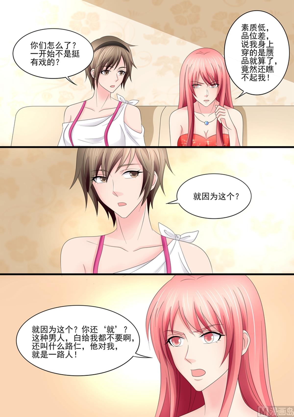 第94话：你从哪里找的这些奇葩？-第94话