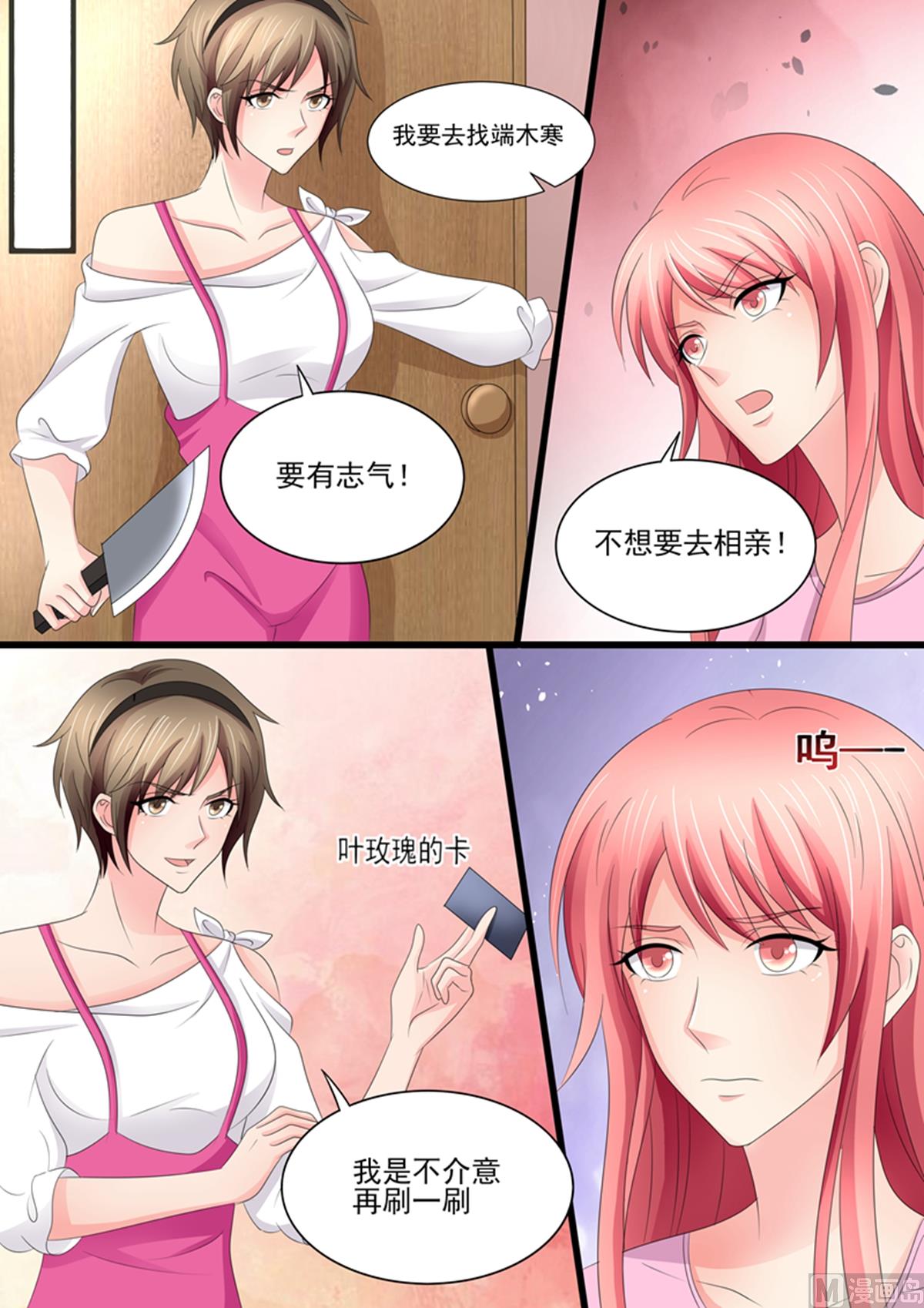 第94话：你从哪里找的这些奇葩？-第94话