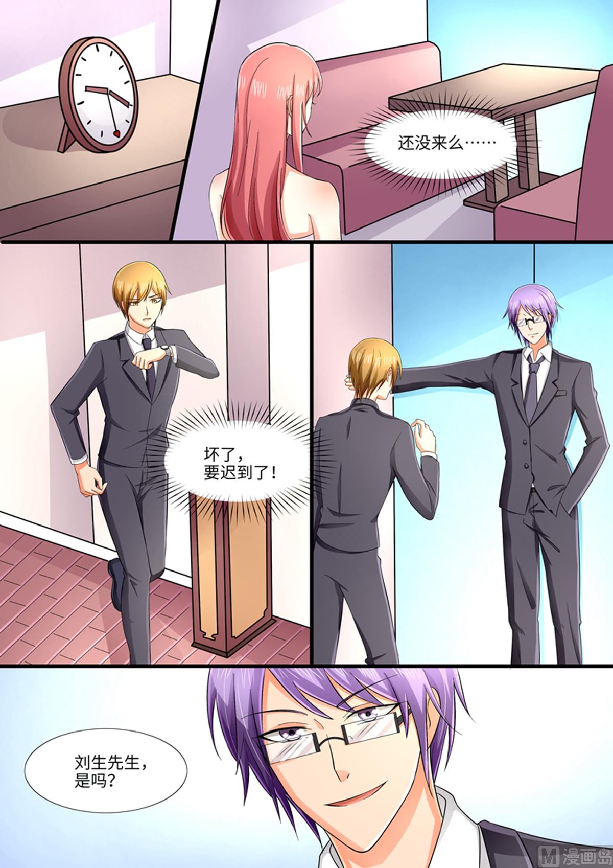 第96话：活招牌-第96话