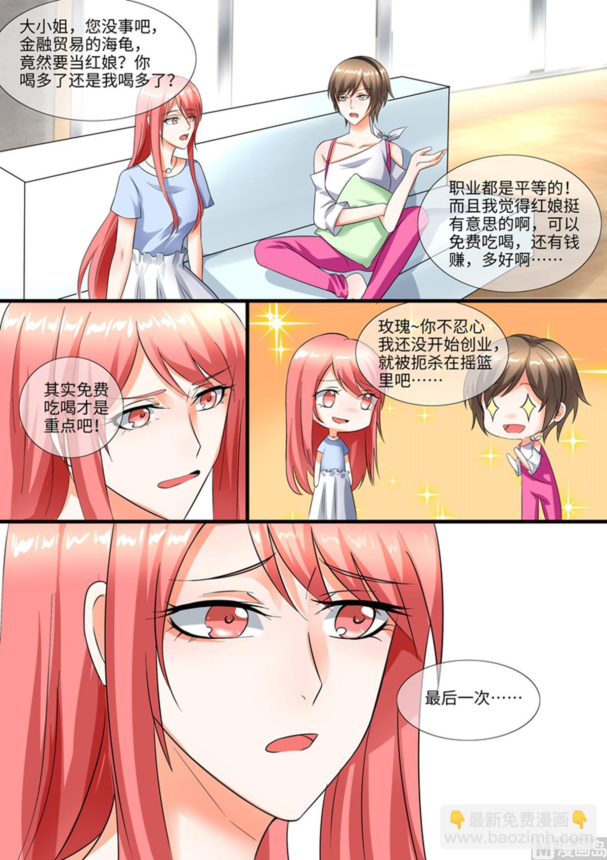 第96话：活招牌-第96话