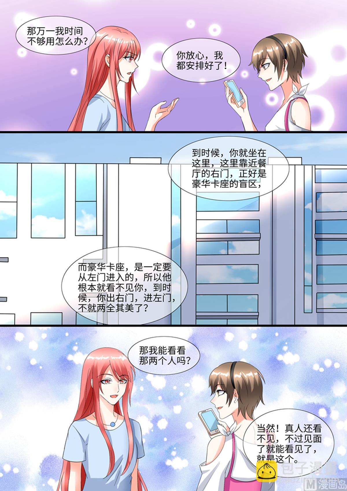 第96话：活招牌-第96话