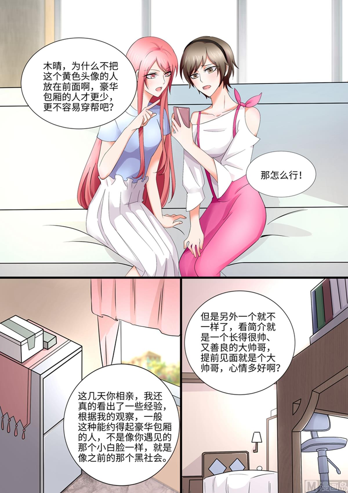 第96话：活招牌-第96话