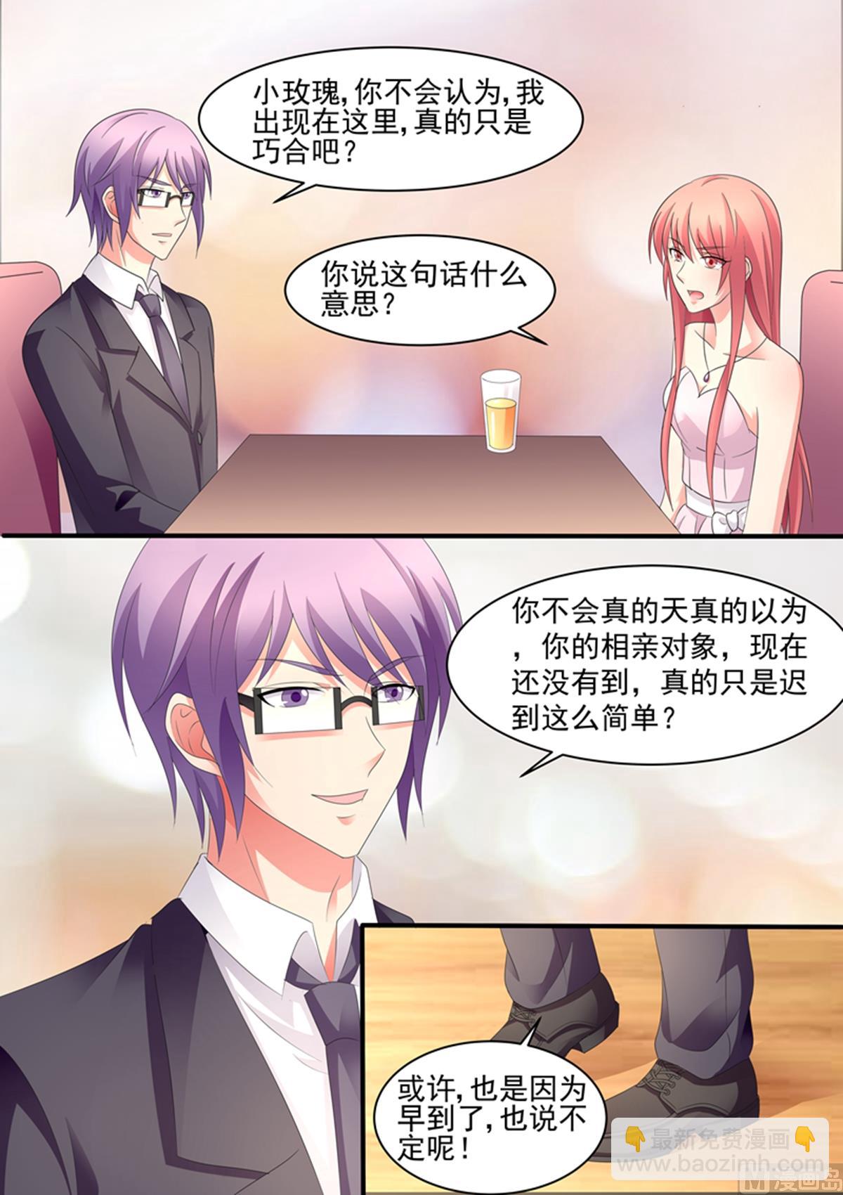 第98话：谁把你当那种女人了？-第98话