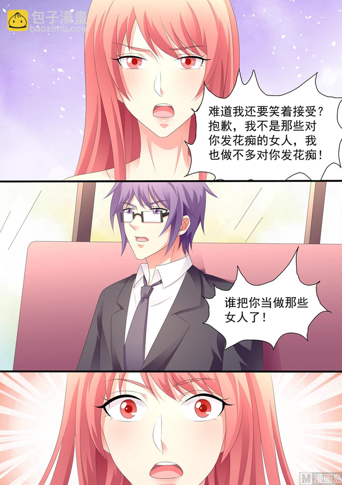 第98话：谁把你当那种女人了？-第98话