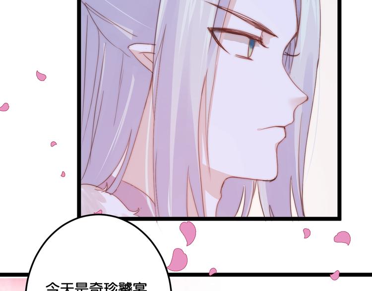 美味又不是我的錯 - 完結篇  結束與開始(1/2) - 1
