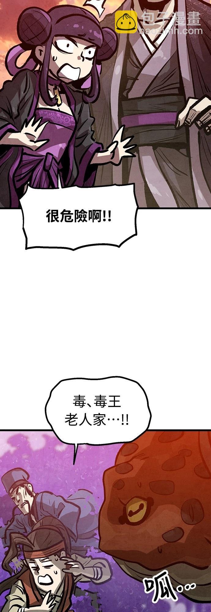 美味炸醬征服武林 - 第15話(1/2) - 2