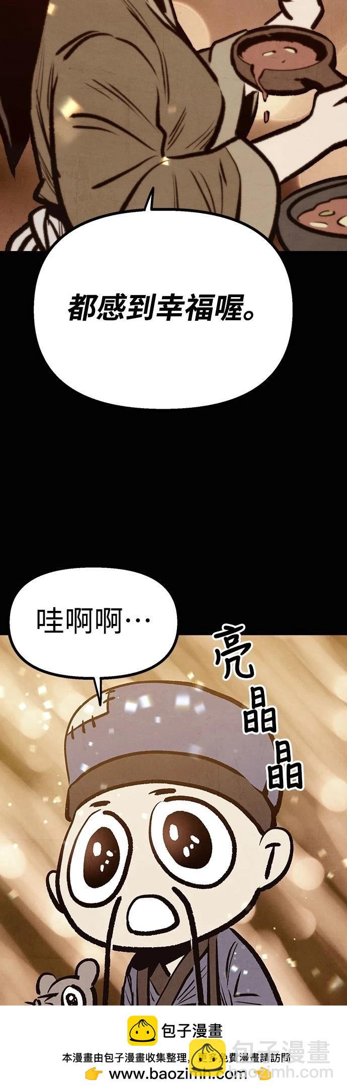 美味炸醬征服武林 - 第15話(2/2) - 4