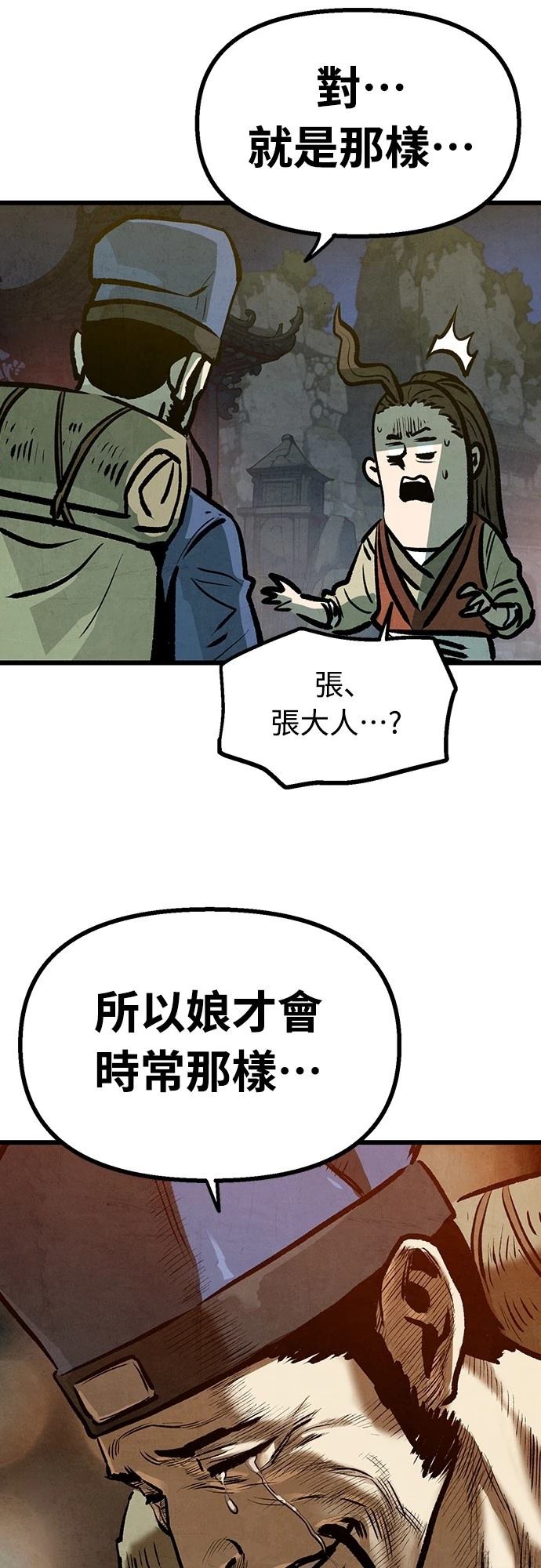 美味炸醬征服武林 - 第15話(2/2) - 1