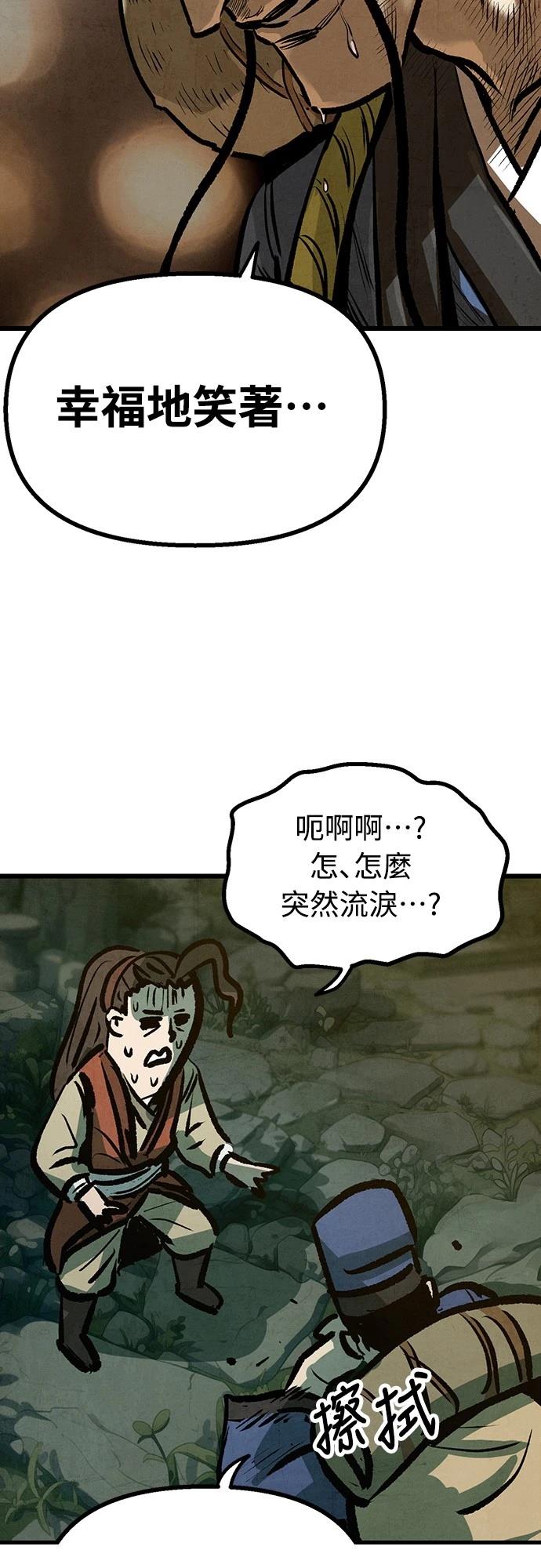 美味炸醬征服武林 - 第15話(2/2) - 2