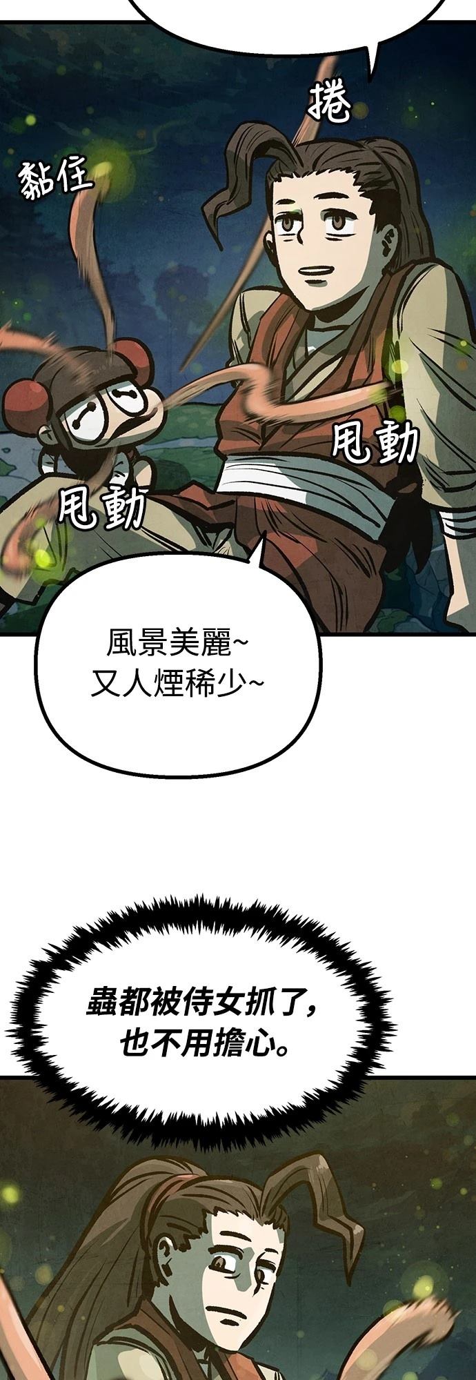 美味炸醬征服武林 - 第15話(2/2) - 1