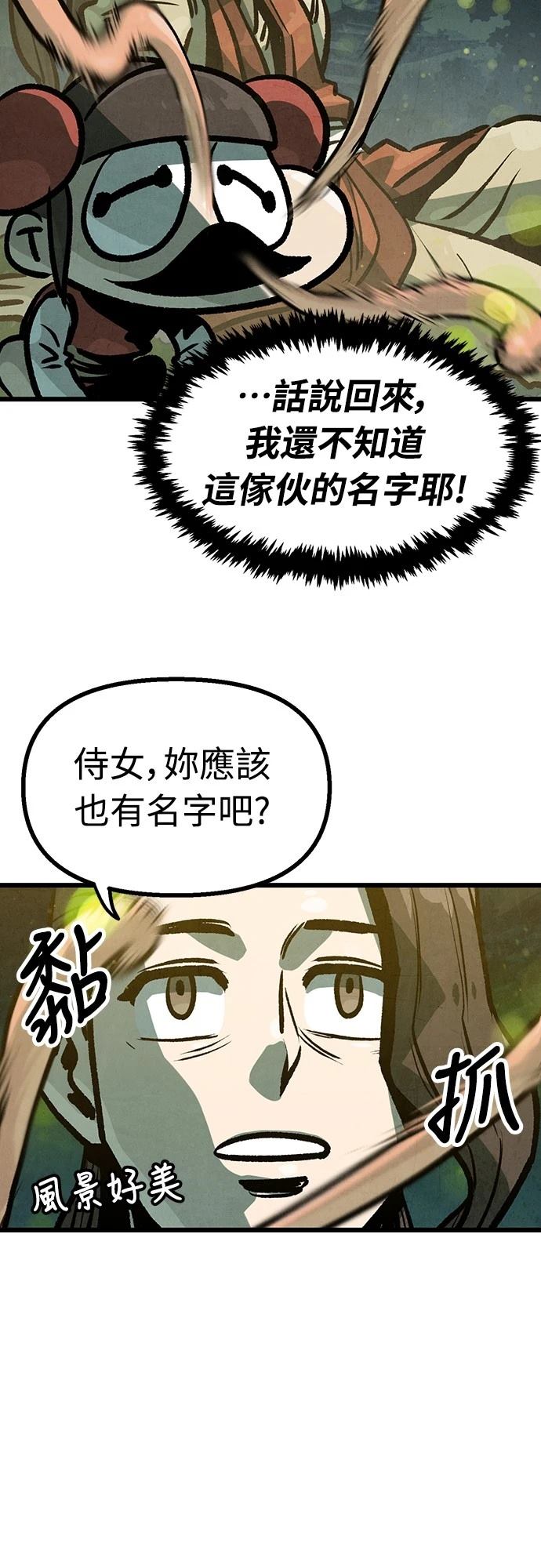 美味炸醬征服武林 - 第15話(2/2) - 2
