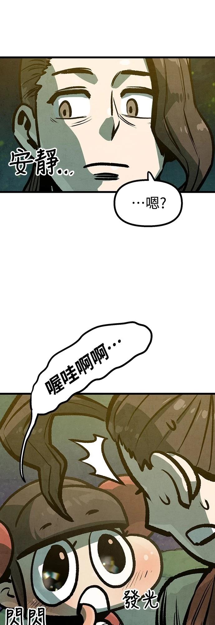 美味炸醬征服武林 - 第15話(2/2) - 3