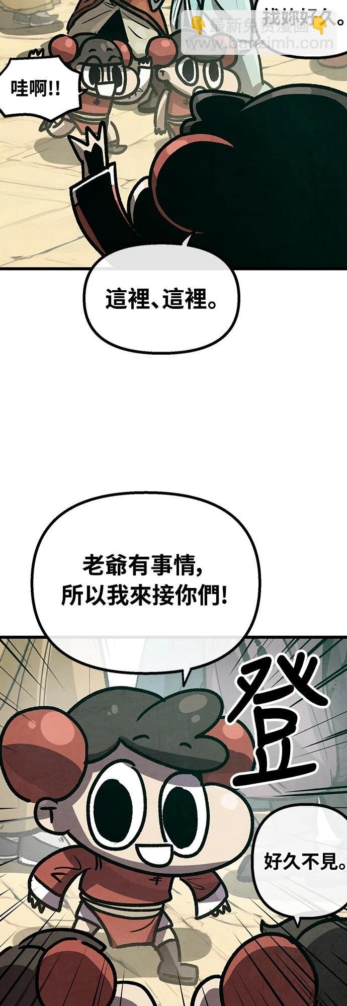 美味炸醬征服武林 - 第25話(1/2) - 3