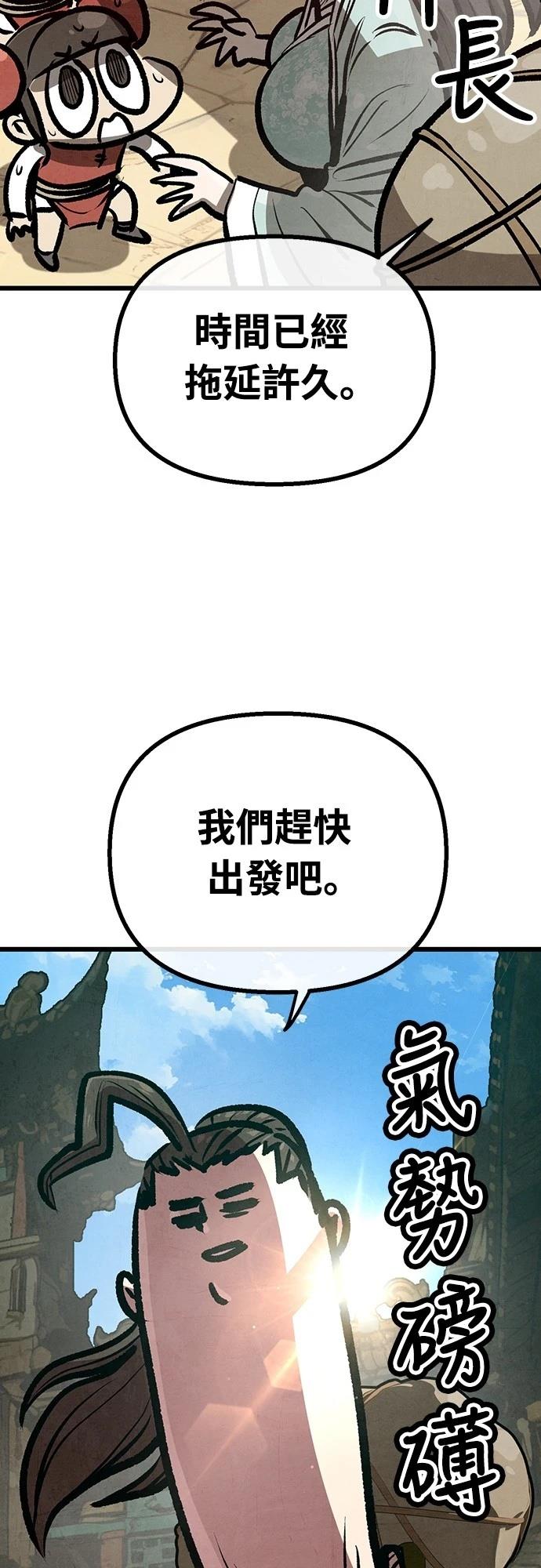 美味炸醬征服武林 - 第25話(1/2) - 6