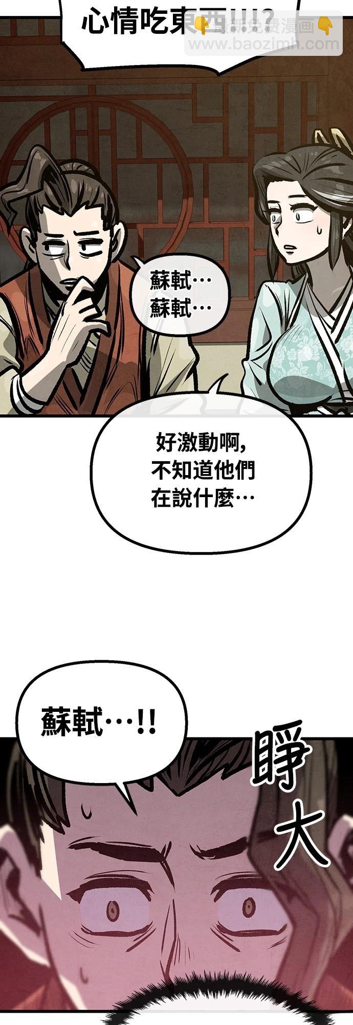 美味炸醬征服武林 - 第25話(2/2) - 1