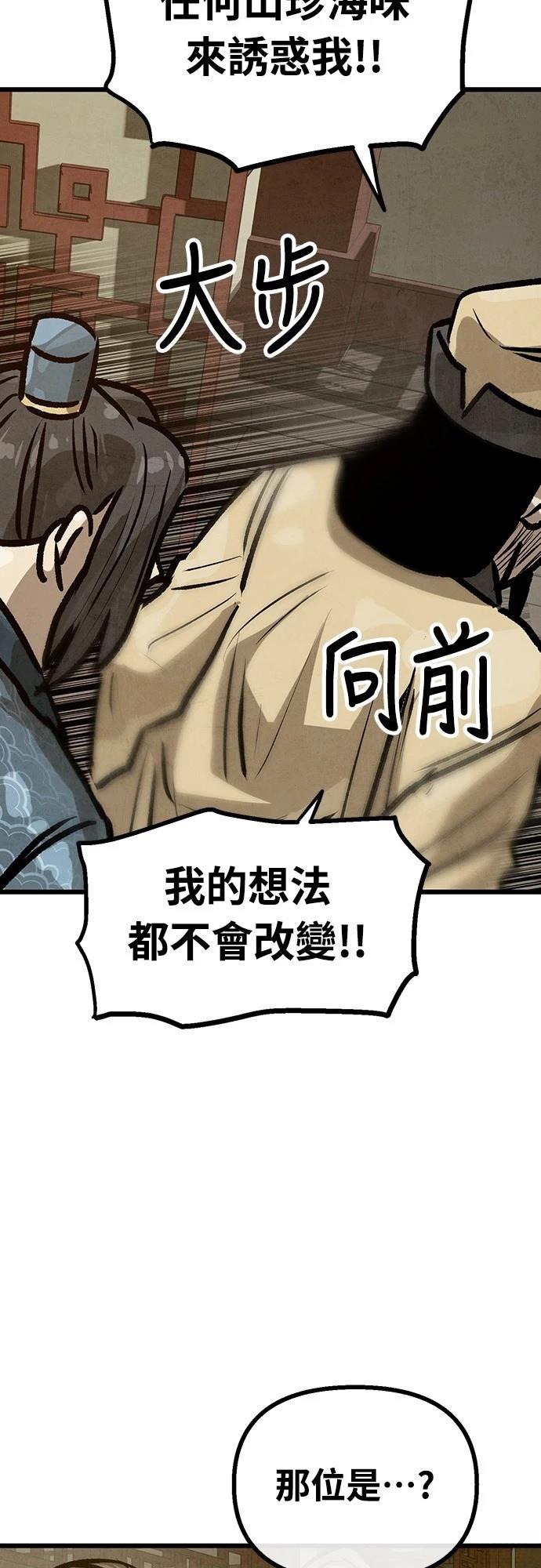 美味炸醬征服武林 - 第25話(2/2) - 2