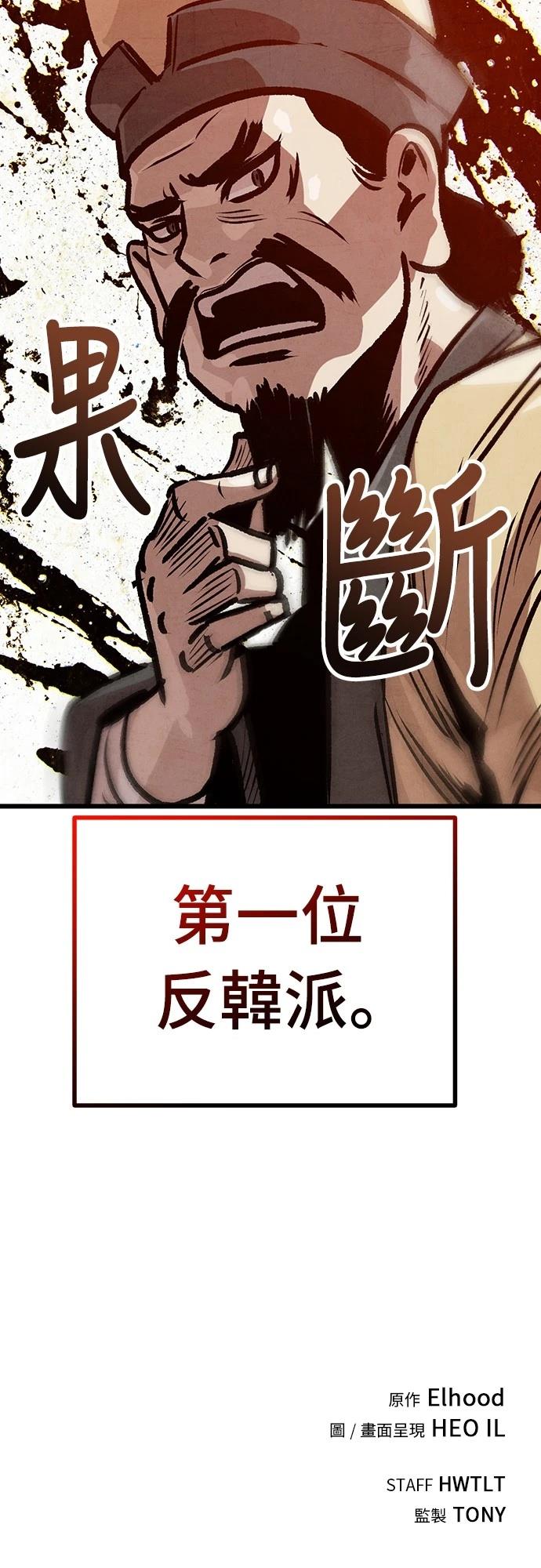 美味炸醬征服武林 - 第25話(2/2) - 2