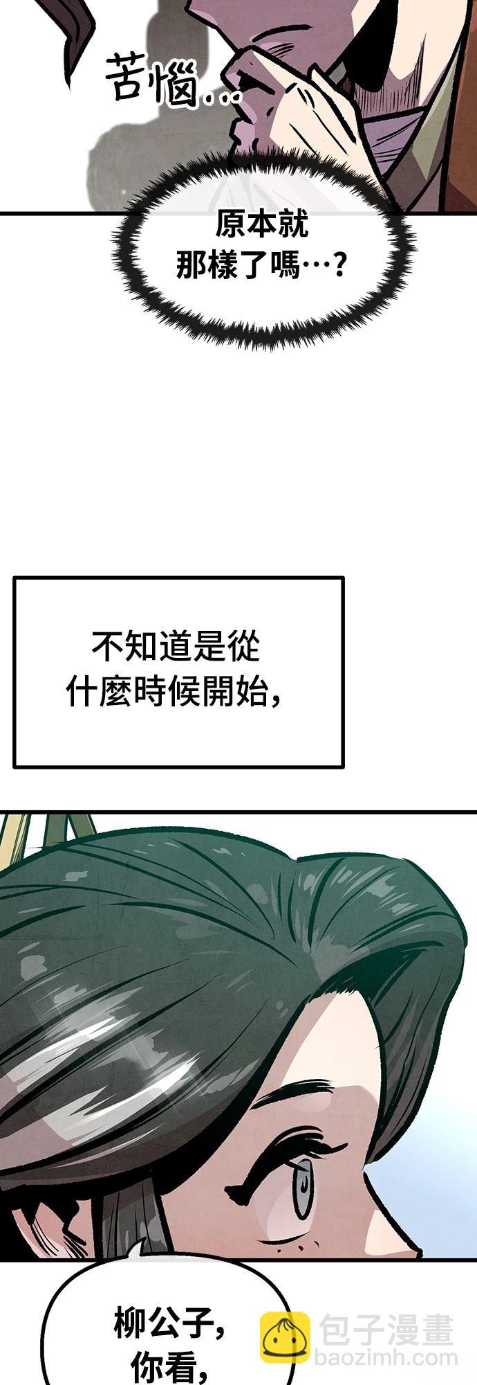 美味炸醬征服武林 - 第25話(1/2) - 6