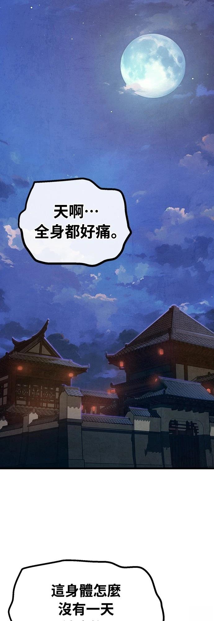 美味炸醬征服武林 - 第32話(1/2) - 1