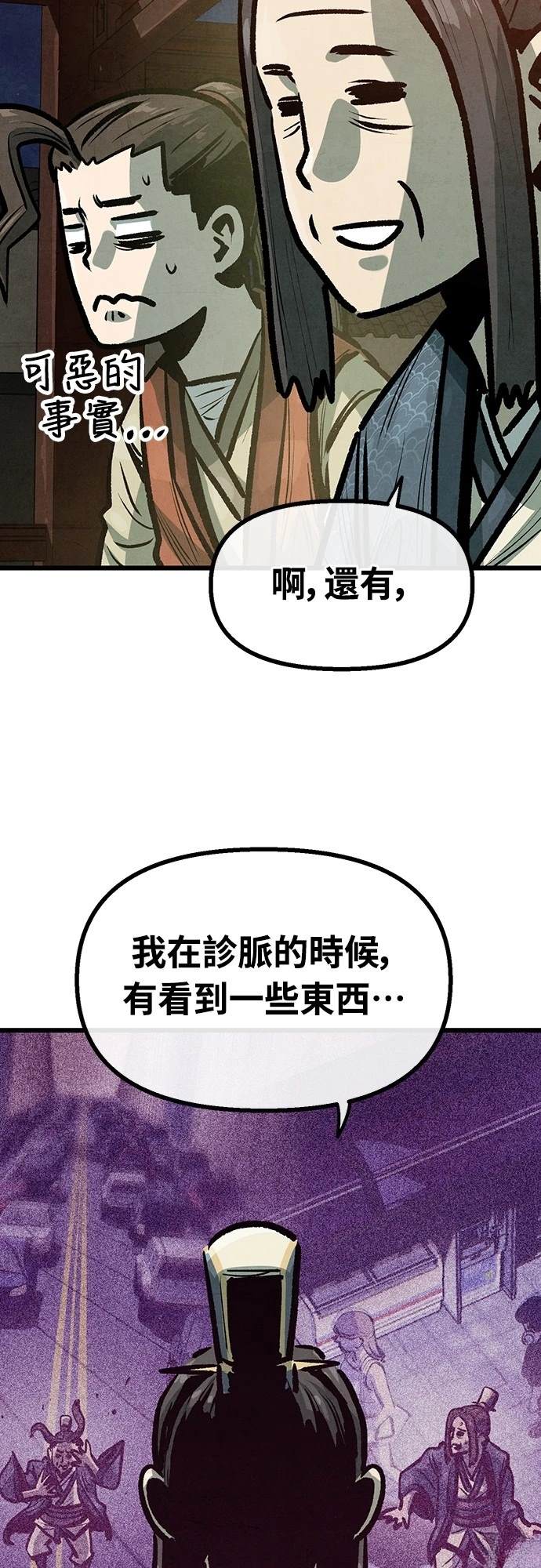 美味炸醬征服武林 - 第32話(1/2) - 2