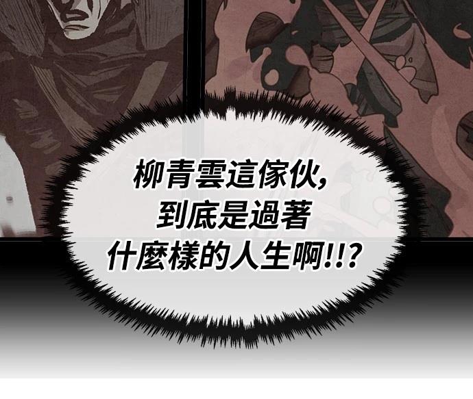 美味炸醬征服武林 - 第32話(1/2) - 6