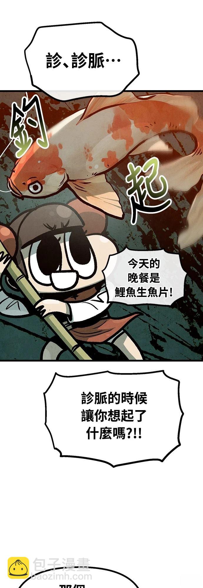 美味炸醬征服武林 - 第32話(1/2) - 1