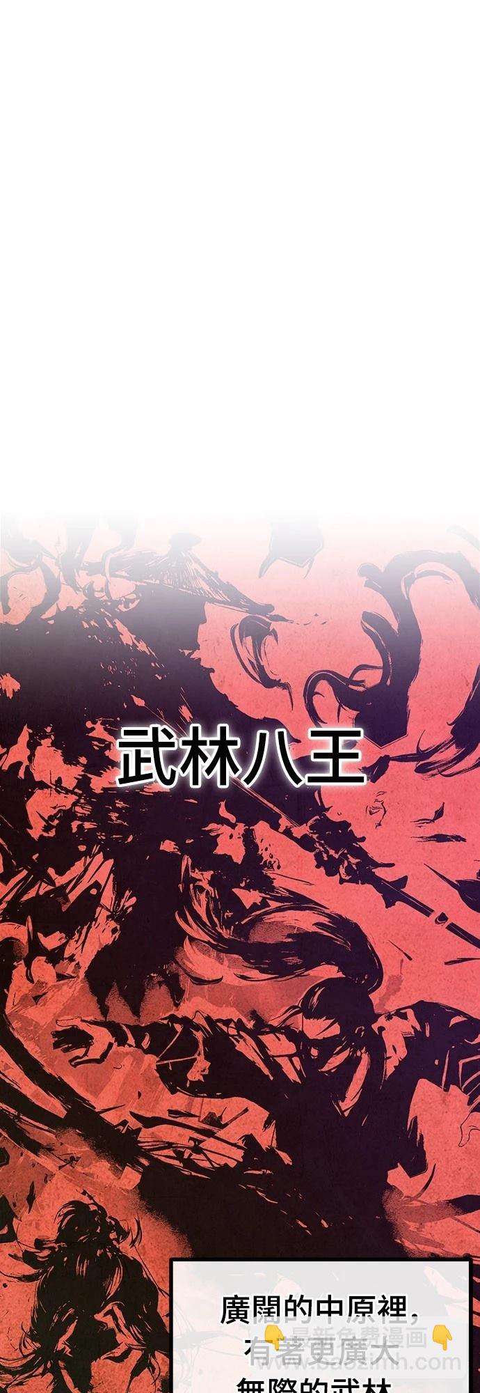 美味炸醬征服武林 - 第32話(1/2) - 3