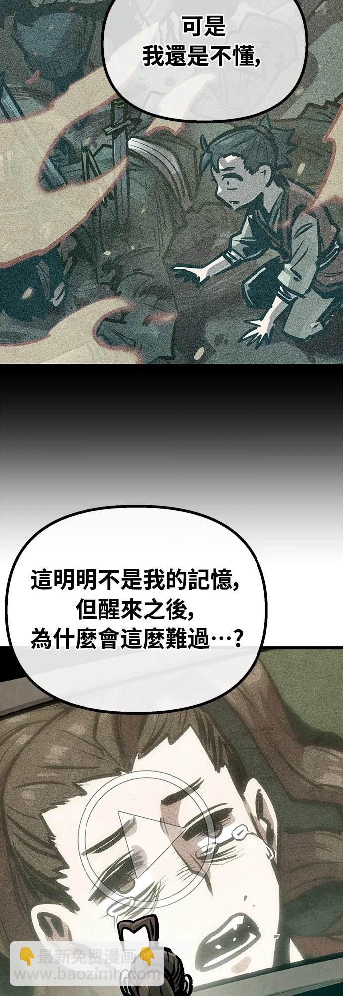 美味炸醬征服武林 - 第32話(1/2) - 4