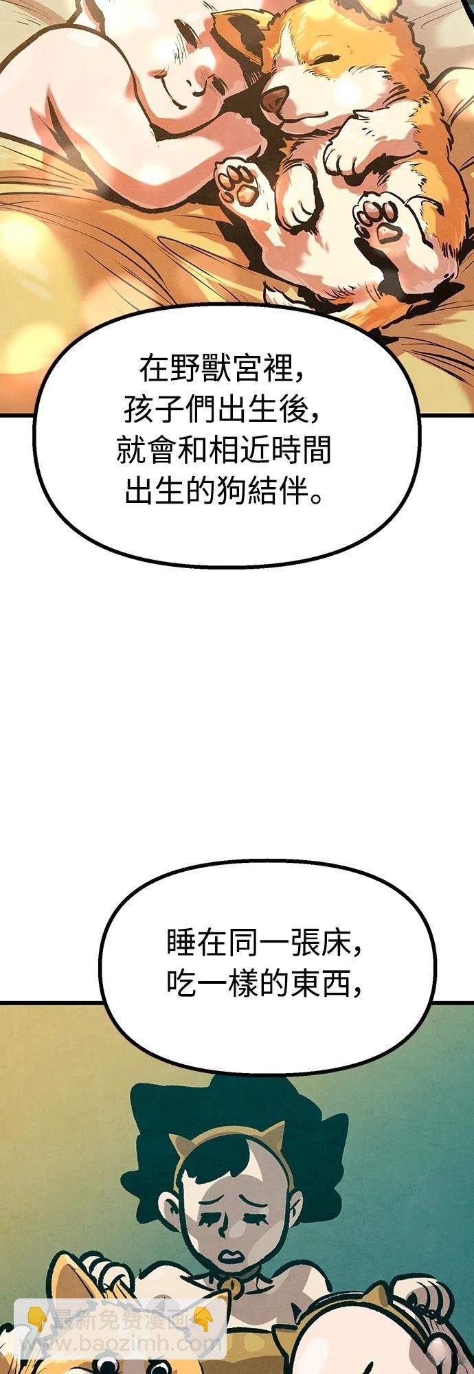 美味炸醬征服武林 - 第40話(1/2) - 2