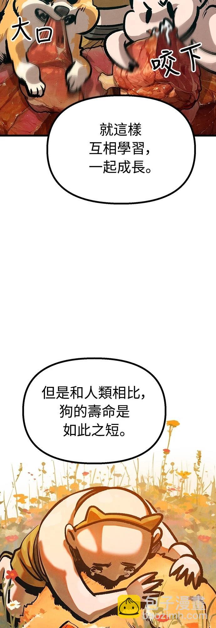 美味炸醬征服武林 - 第40話(1/2) - 3